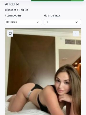 Фатима